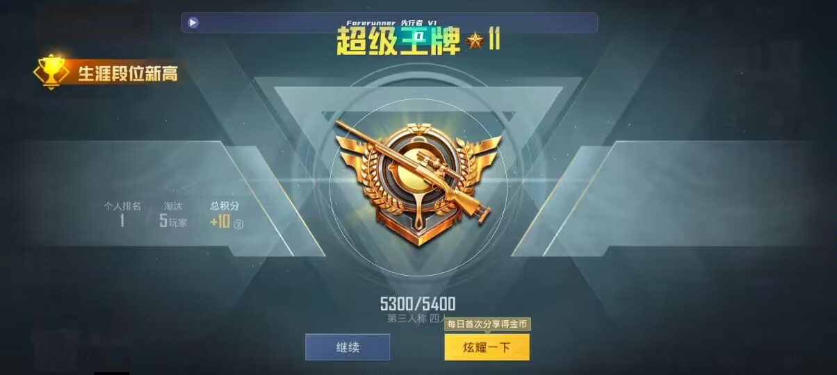 和平精英先行者透视直装 - 抖音广告助手怎么收费辅助预览图